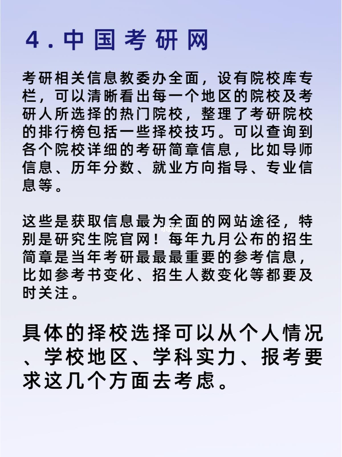 互聯(lián)網(wǎng)新聞考研分?jǐn)?shù)高嗎(互聯(lián)網(wǎng)新聞考研分?jǐn)?shù)高嗎女生)
