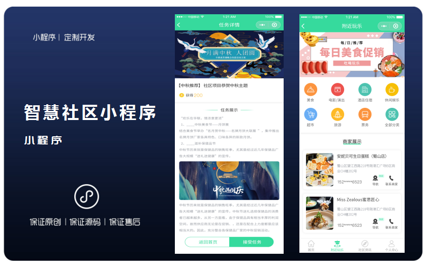 微信小程序模板開發(fā)(微信小程序模板開發(fā)有幾個(gè)功能)