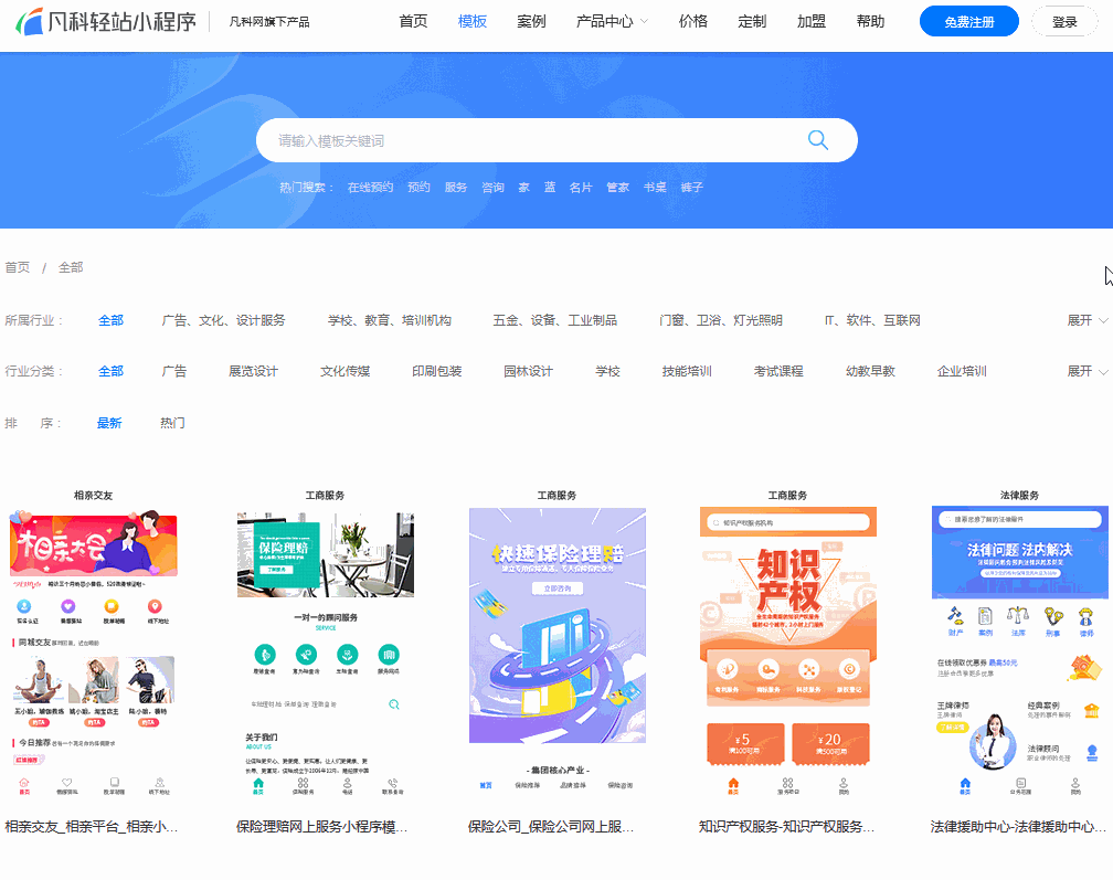 揭陽公司小程序開發(開發小程序公司官網的公司怎么接業務)