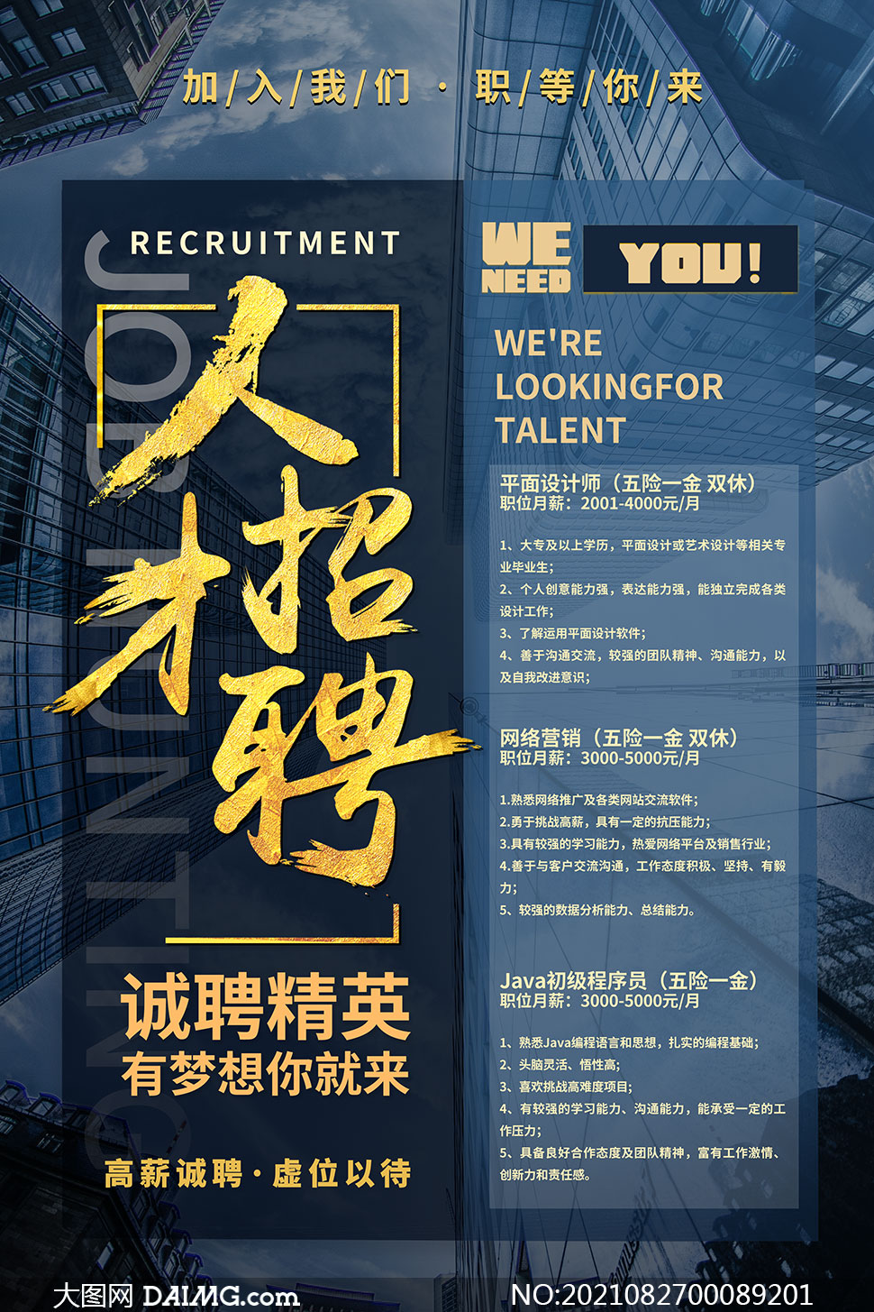 招聘網(wǎng)站建設公司(公司的網(wǎng)站建設招聘)