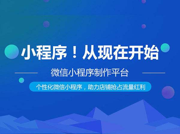 軟件定制開發(fā)小程序(軟件定制開發(fā)小程序是什么)