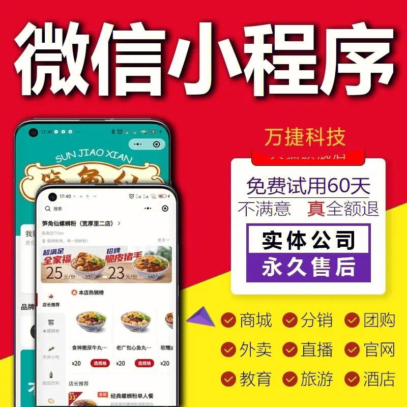 吉林小程序網站開發(吉林小程序網站開發平臺)