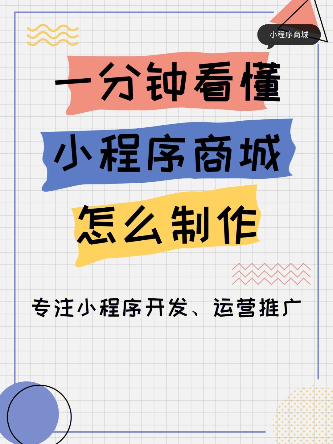 長治快速小程序開發(fā)(長治快速小程序開發(fā)公司)