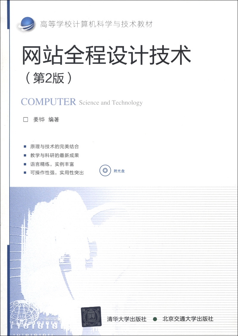 簡述網(wǎng)站建設教材(簡述網(wǎng)站建設教材的內容)