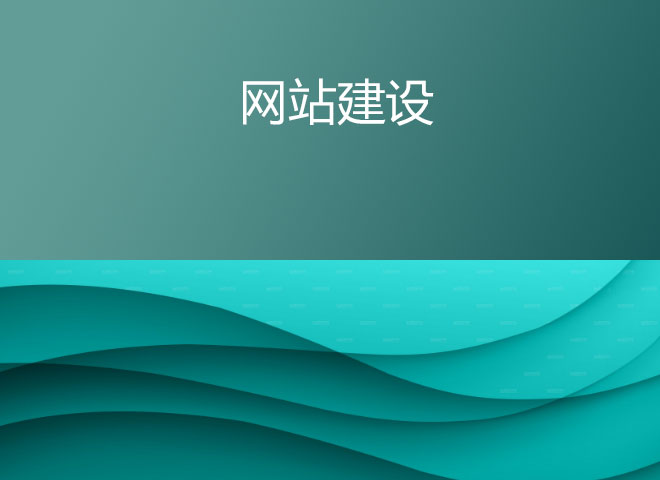 校園微網(wǎng)站建設方案(基于web的校園網(wǎng)站設計)