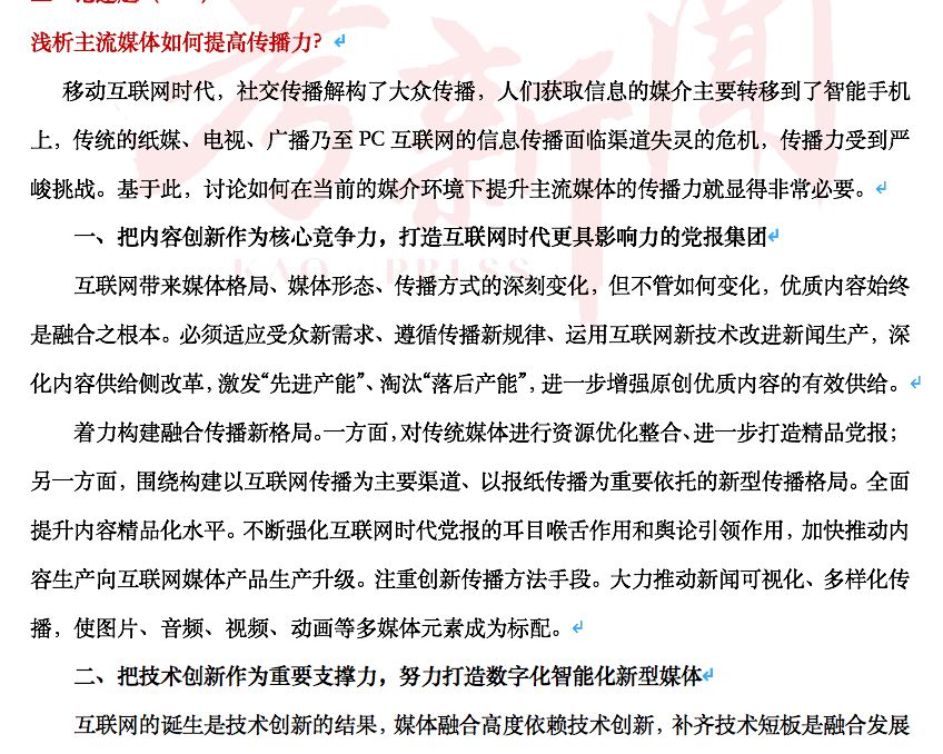 互聯(lián)網(wǎng)新聞服務(wù)匯報(bào)材料(互聯(lián)網(wǎng)新聞信息服務(wù)包括哪些服務(wù))
