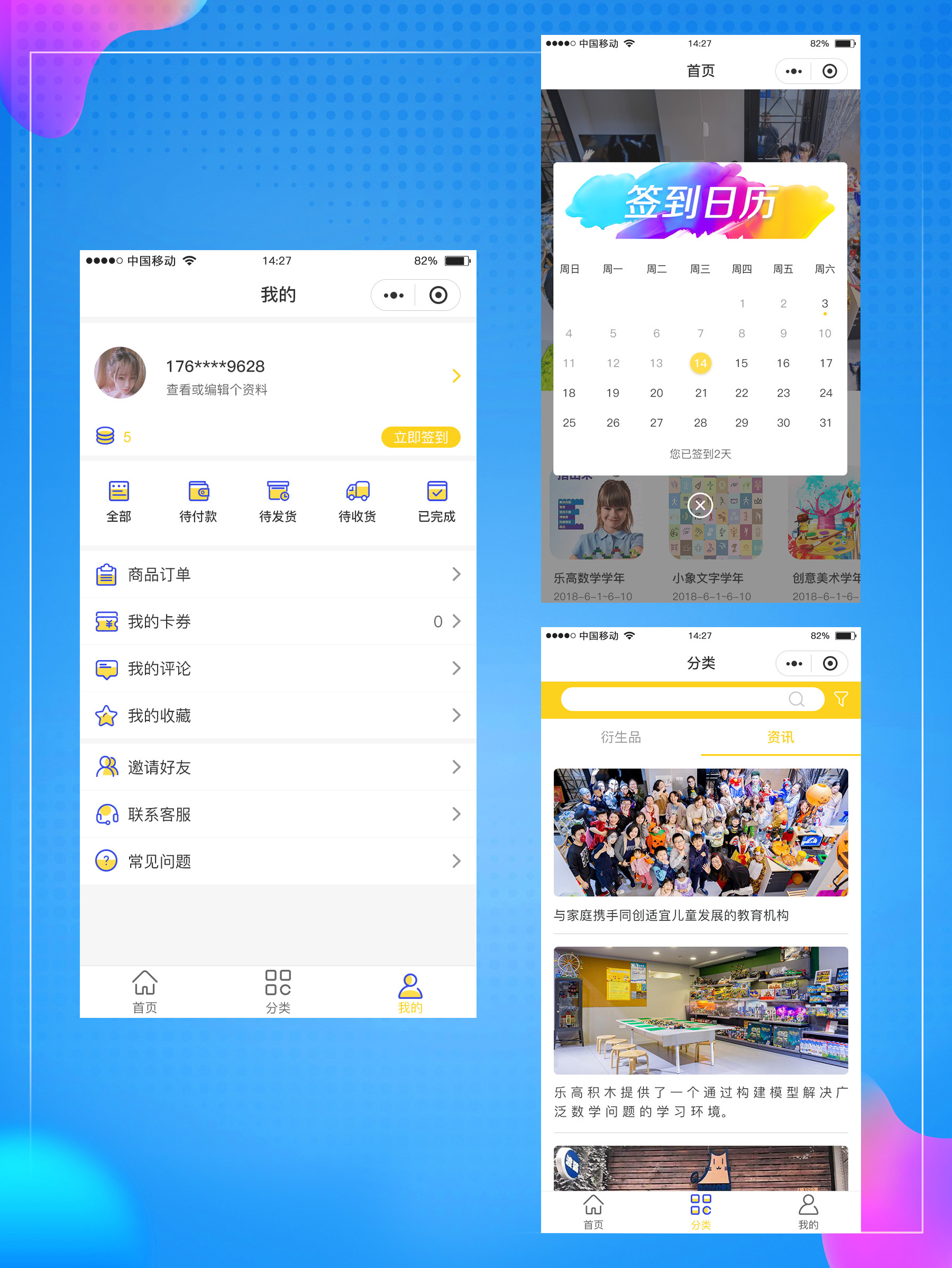 開發小程序app設計ui的簡單介紹