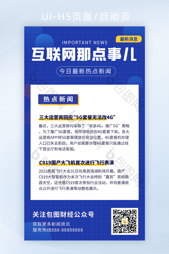 互聯(lián)網(wǎng)金融方面新聞(互聯(lián)網(wǎng)金融方面的文章)