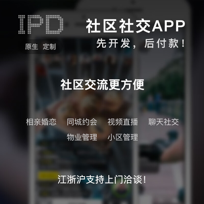 社區(qū)小程序開發(fā)制作(社區(qū)平臺(tái)小程序多少錢一個(gè))
