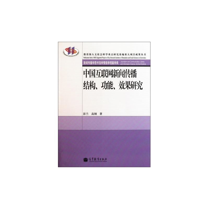 互聯(lián)網(wǎng)新聞領(lǐng)域研究現(xiàn)狀(中國互聯(lián)網(wǎng)新聞市場研究報告)